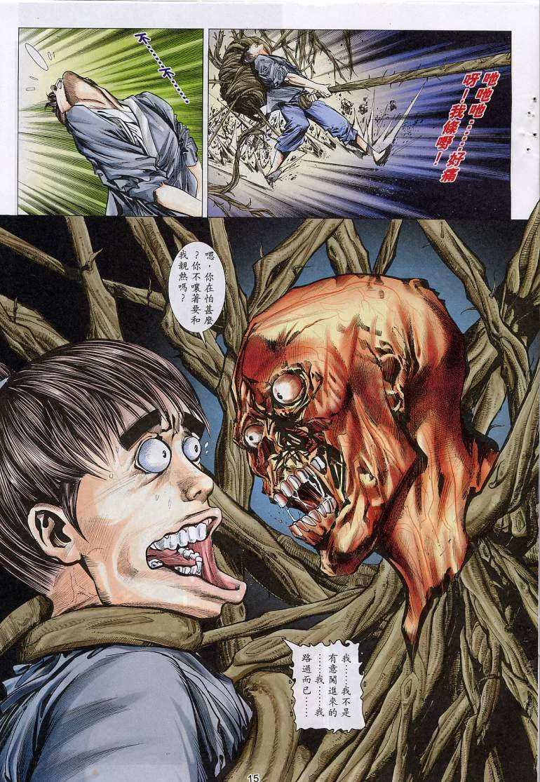 开心看漫画图片列表