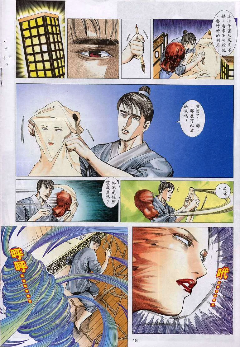 开心看漫画图片列表