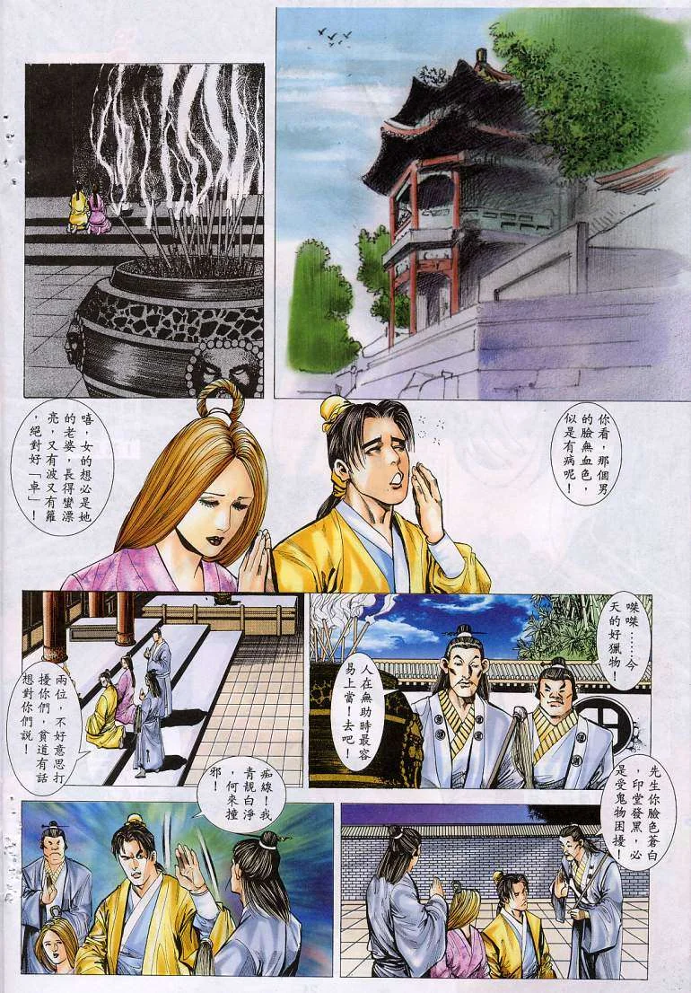 开心看漫画图片列表