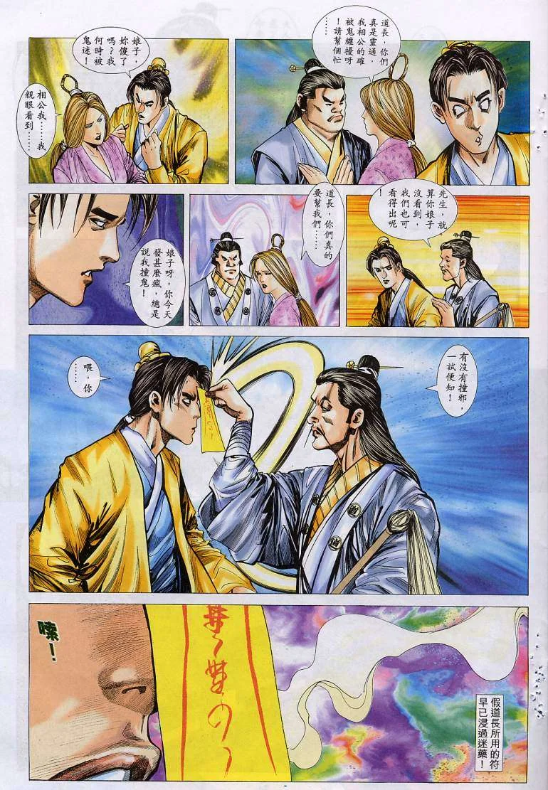 开心看漫画图片列表