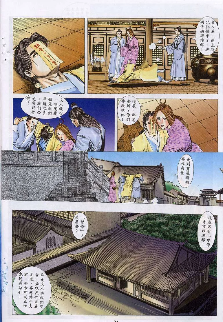 开心看漫画图片列表