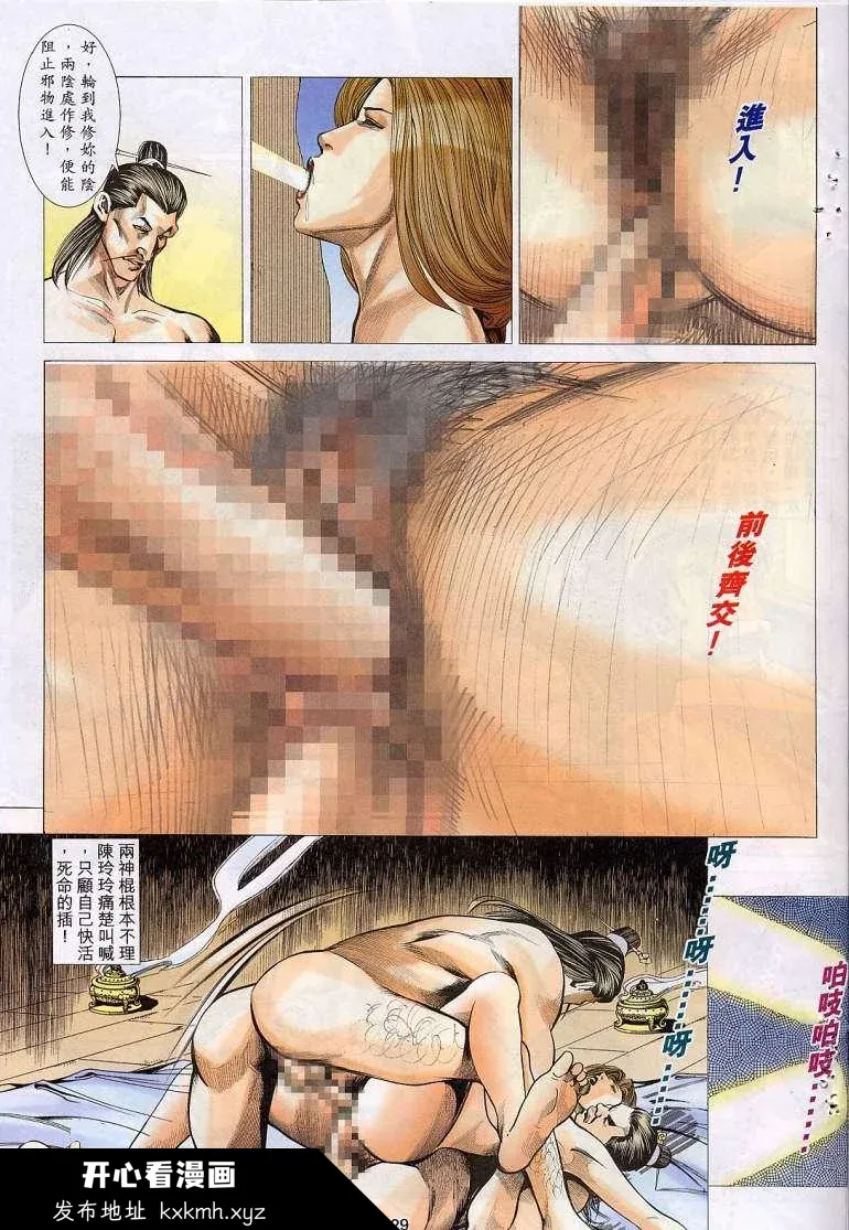 开心看漫画图片列表