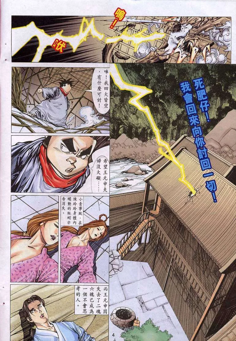 开心看漫画图片列表