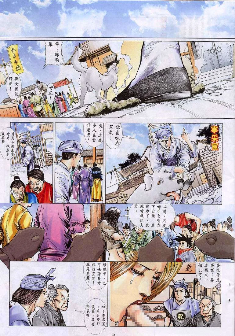开心看漫画图片列表