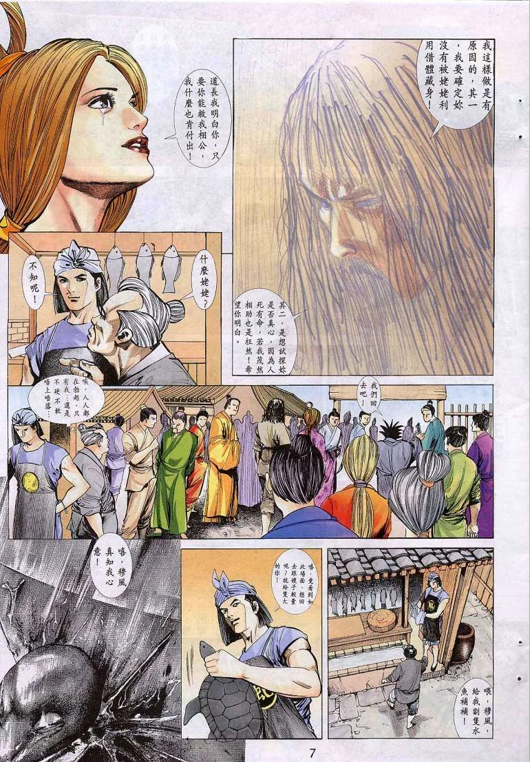 开心看漫画图片列表