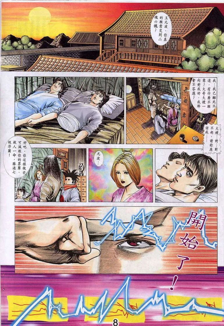 开心看漫画图片列表