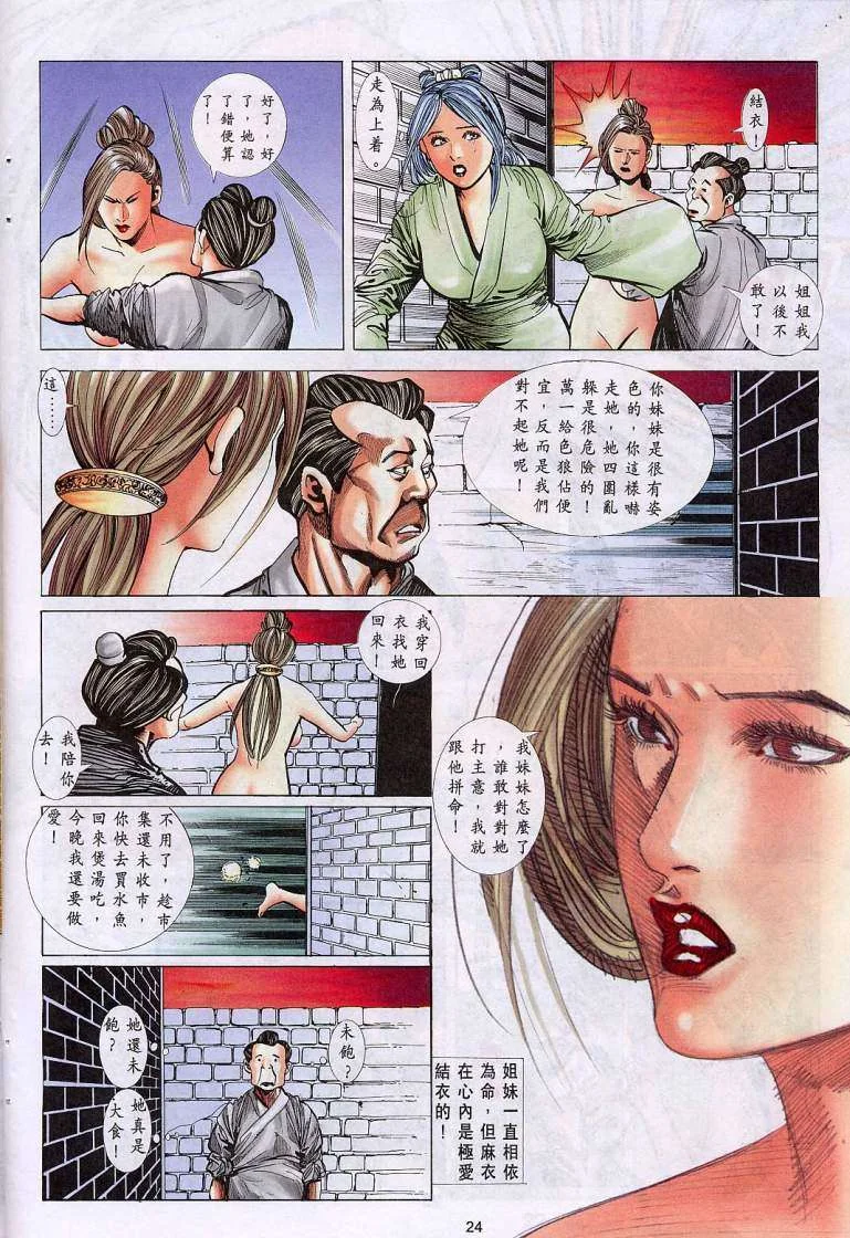 开心看漫画图片列表