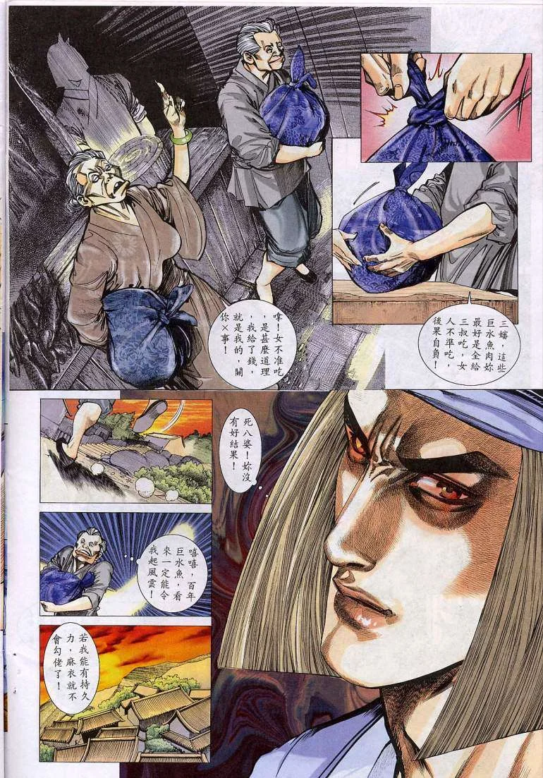 开心看漫画图片列表