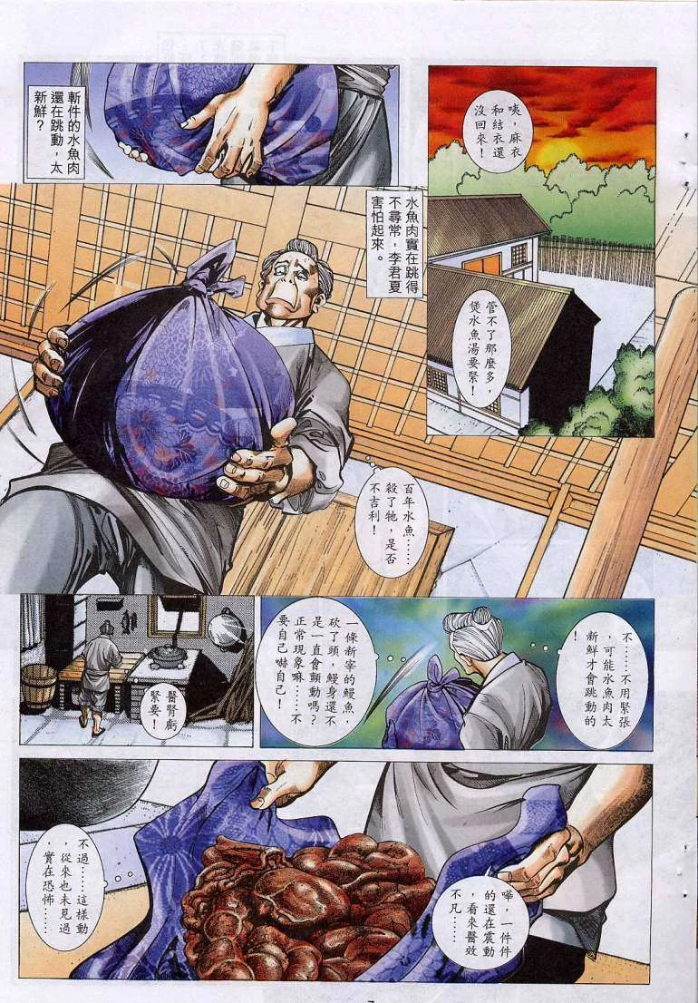 开心看漫画图片列表