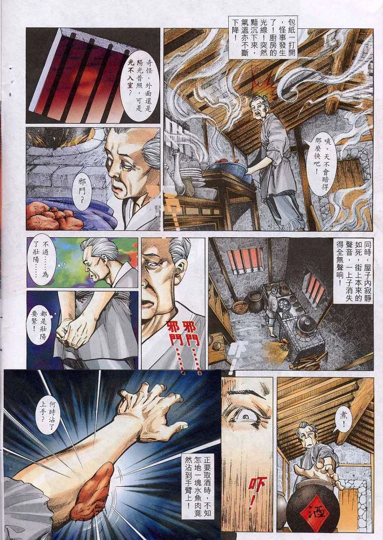 开心看漫画图片列表