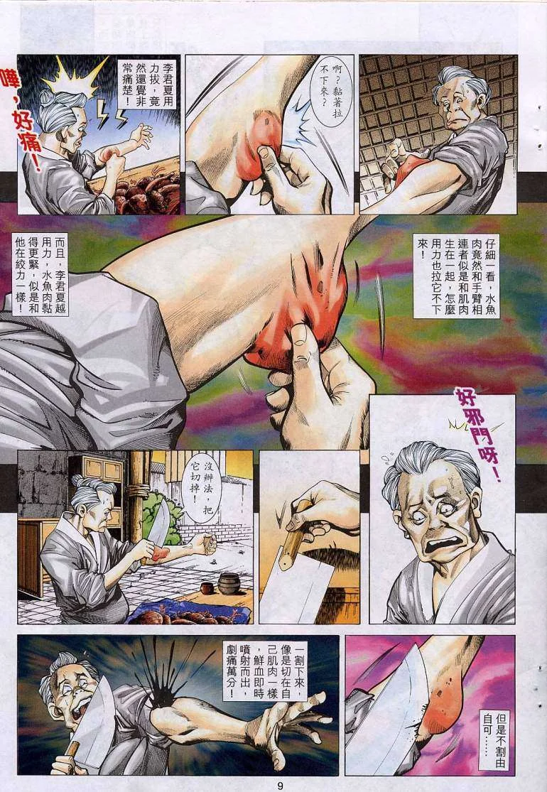 开心看漫画图片列表