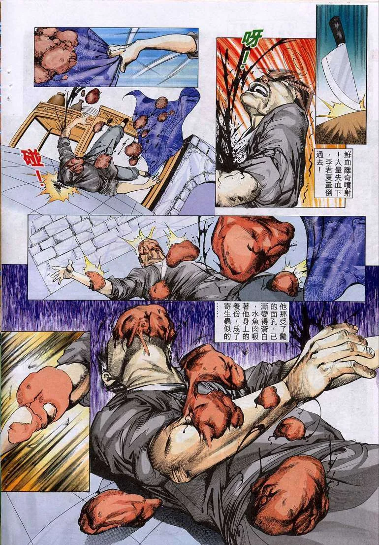 开心看漫画图片列表