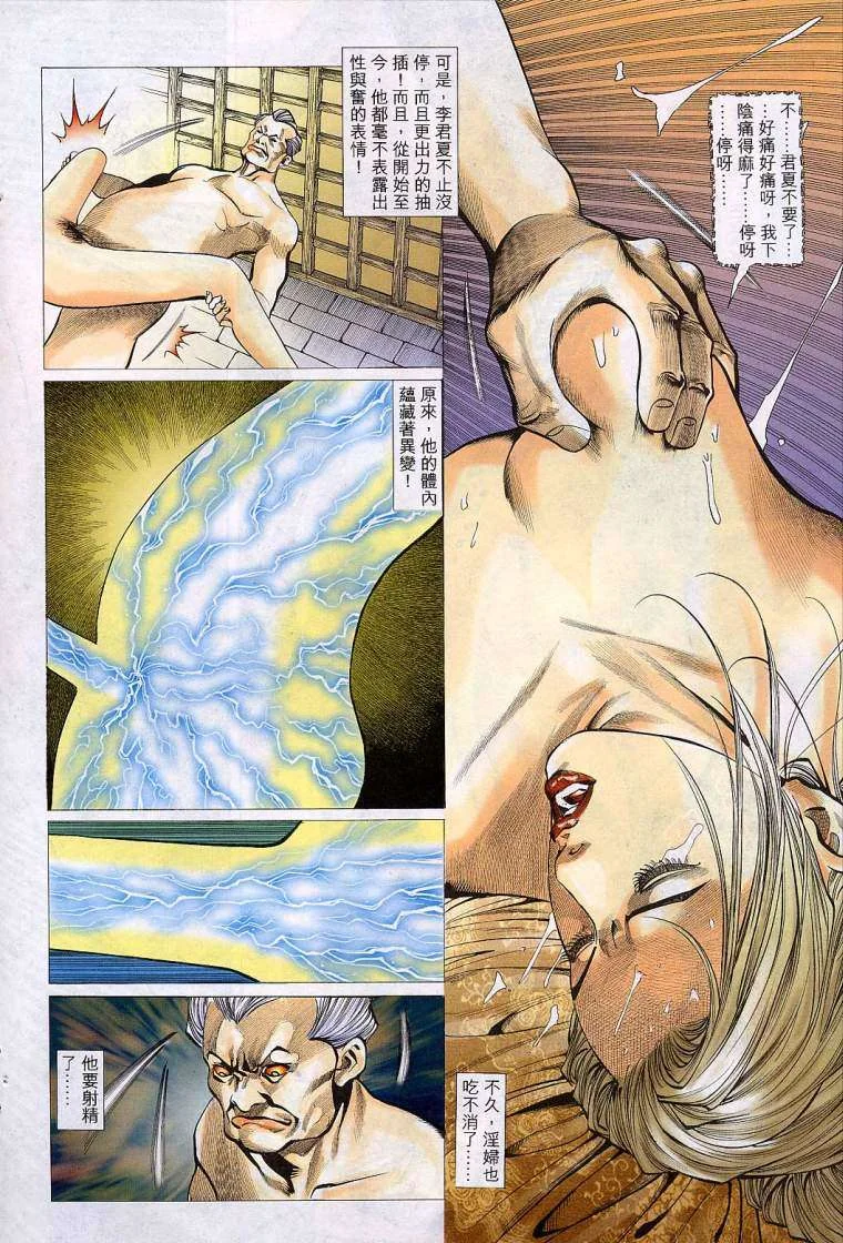 开心看漫画图片列表