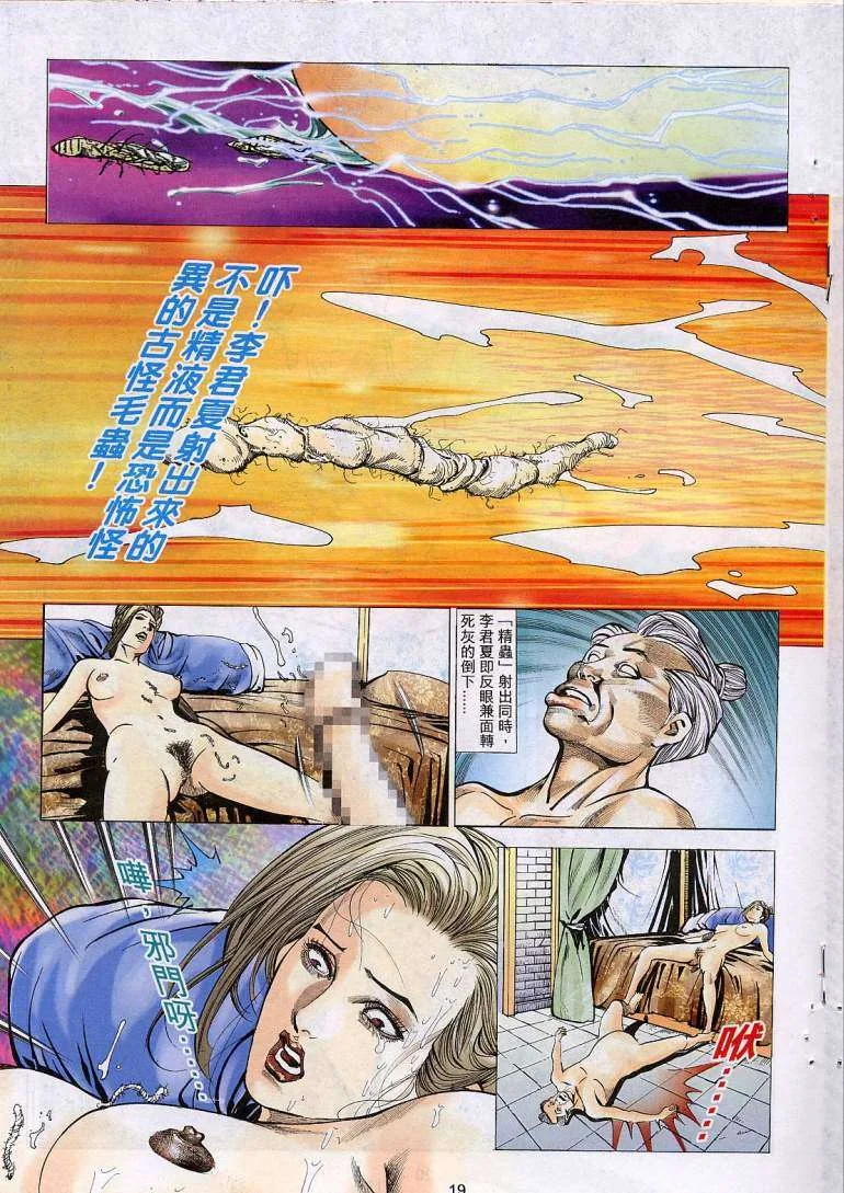 开心看漫画图片列表