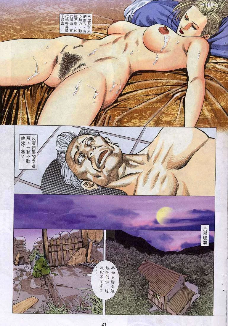 开心看漫画图片列表