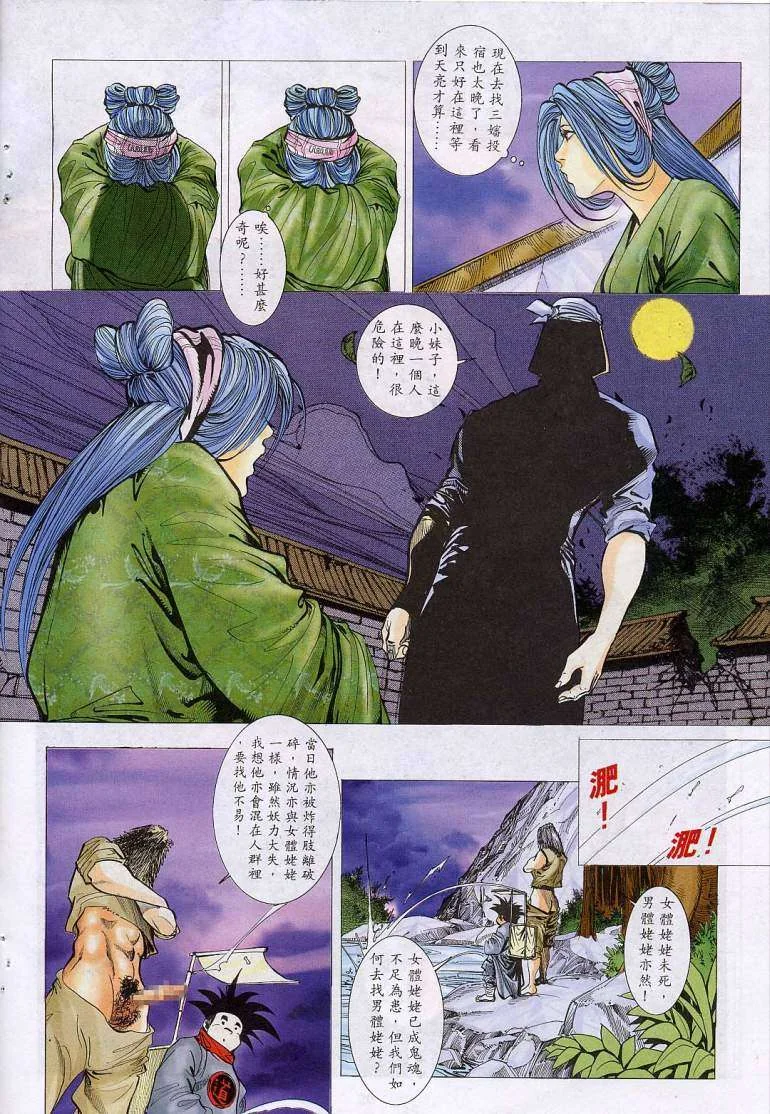 开心看漫画图片列表