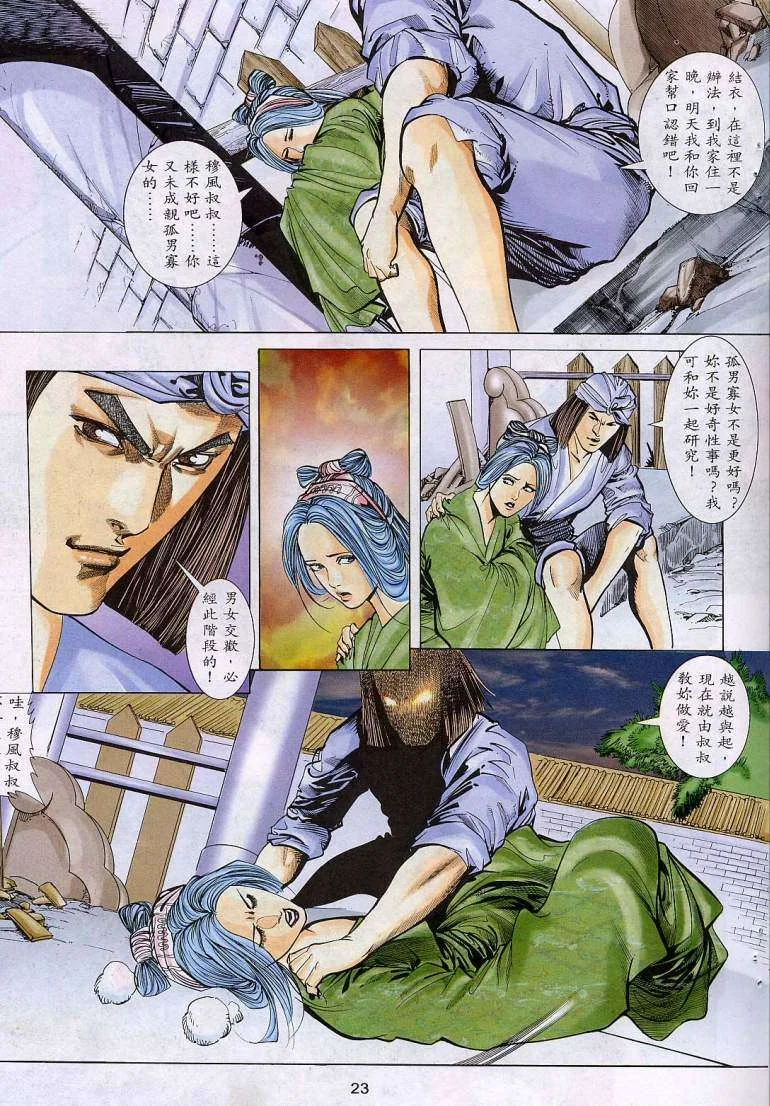 开心看漫画图片列表