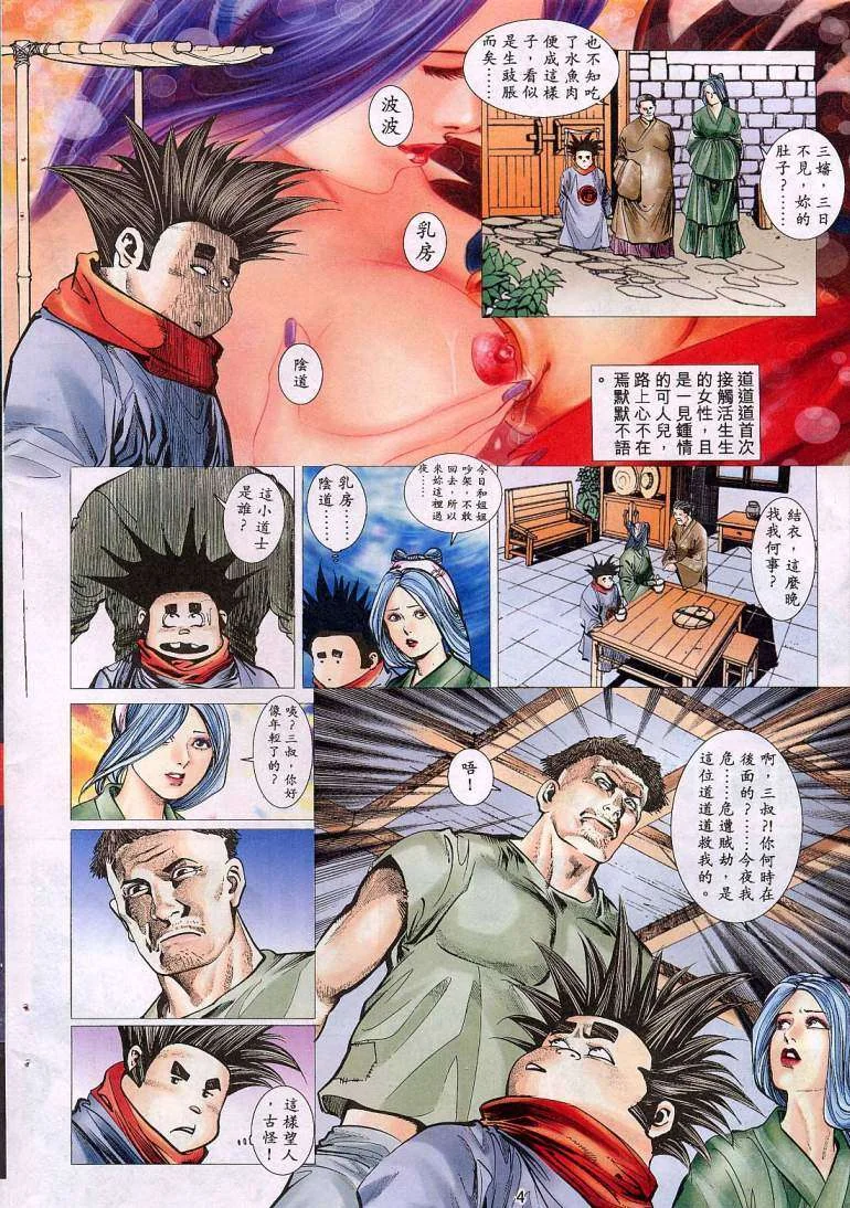 开心看漫画图片列表