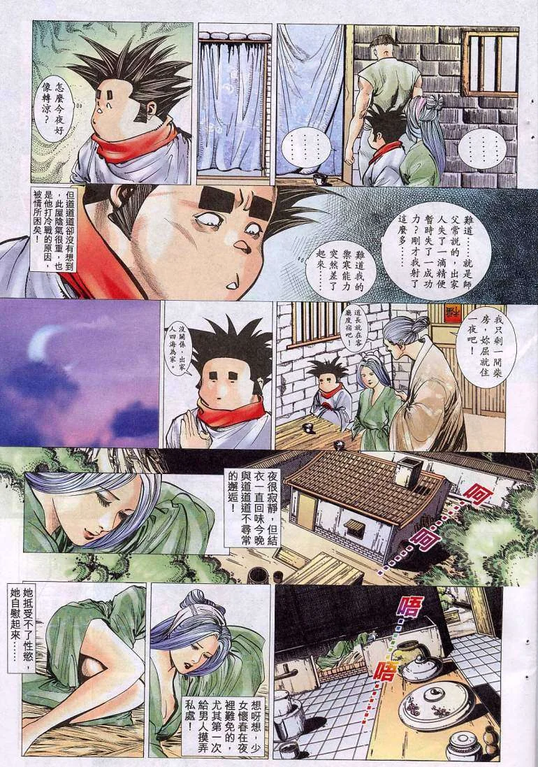 开心看漫画图片列表