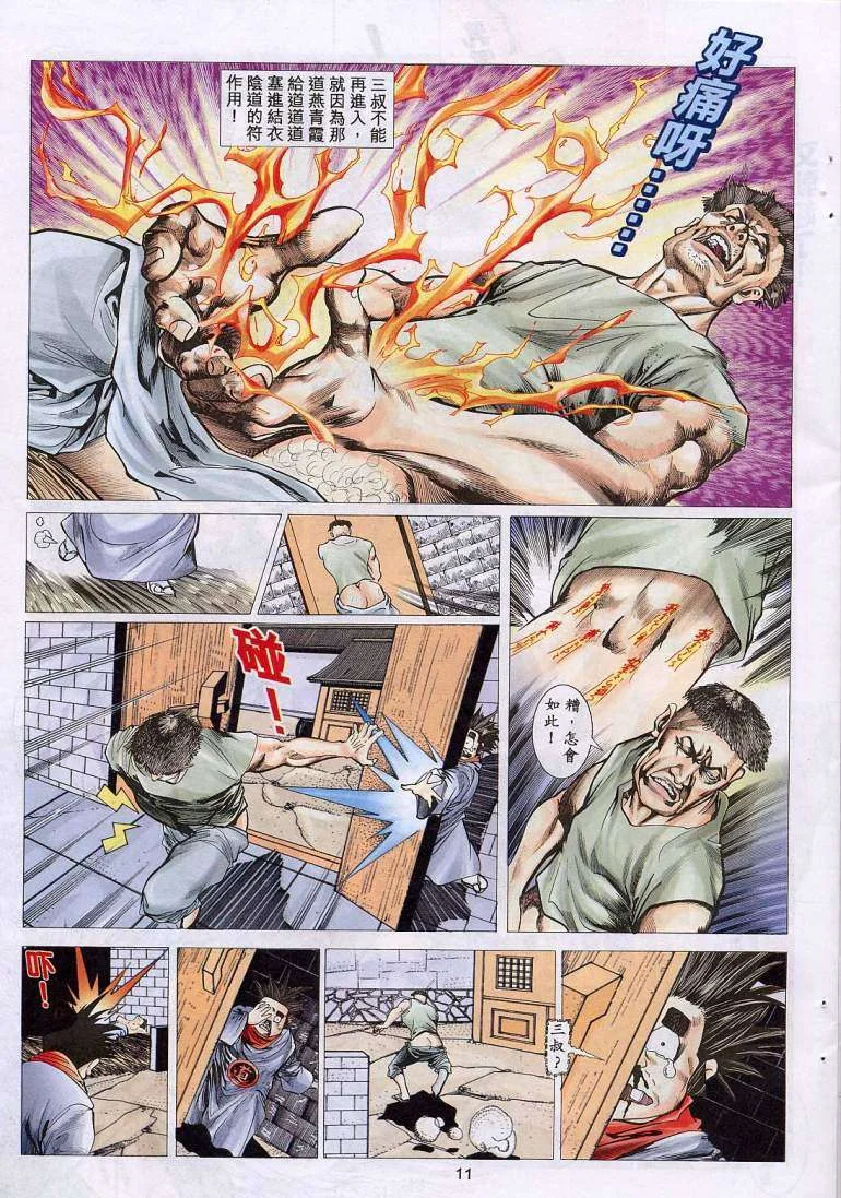 开心看漫画图片列表