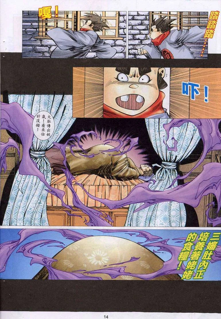 开心看漫画图片列表