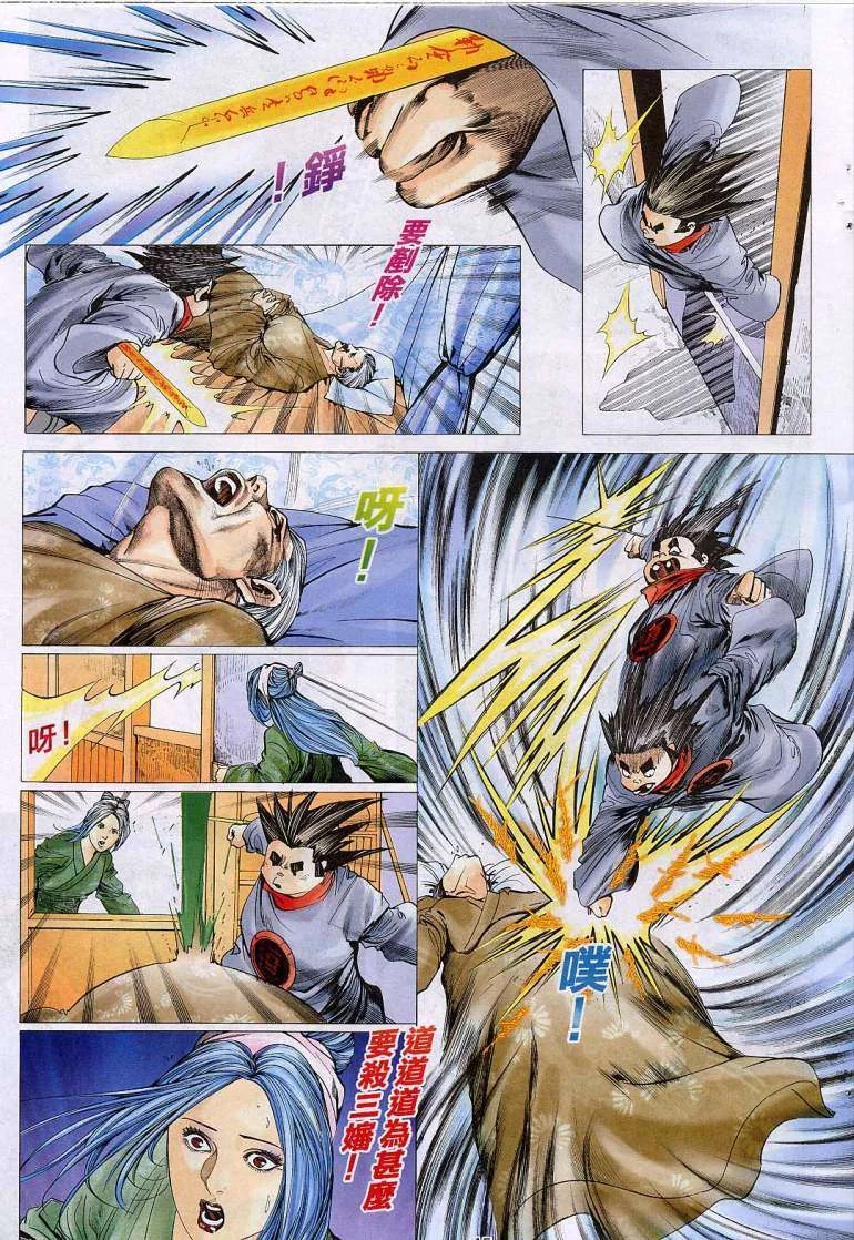 开心看漫画图片列表