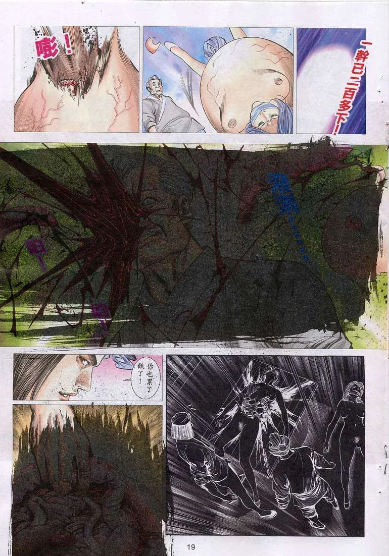 开心看漫画图片列表