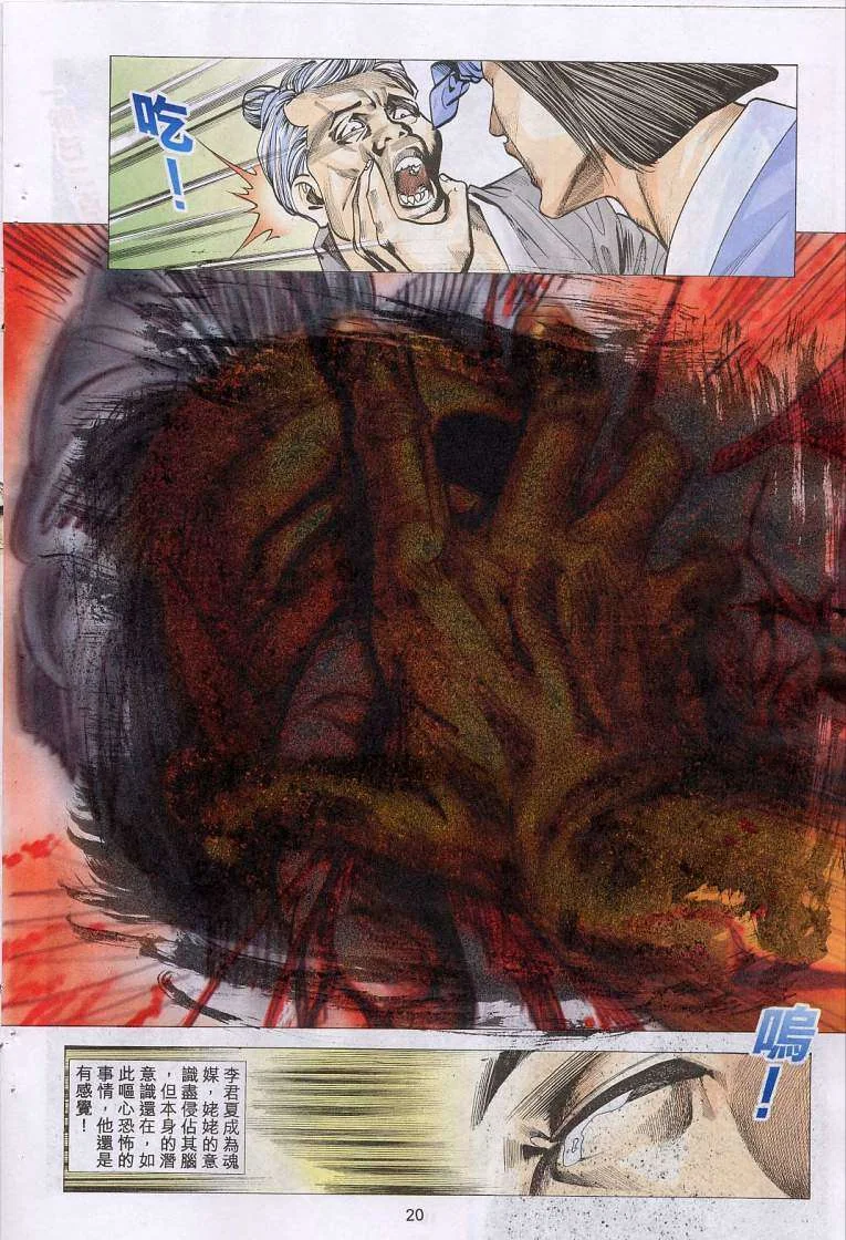 开心看漫画图片列表