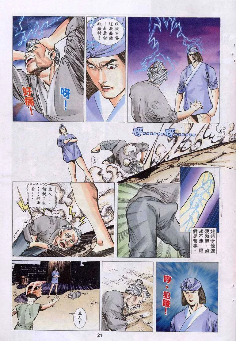 开心看漫画图片列表