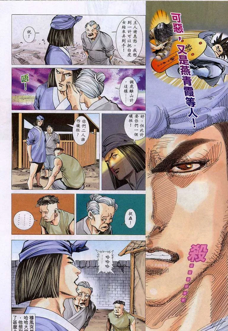 开心看漫画图片列表