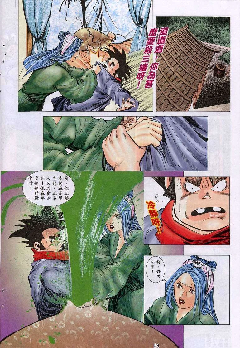 开心看漫画图片列表
