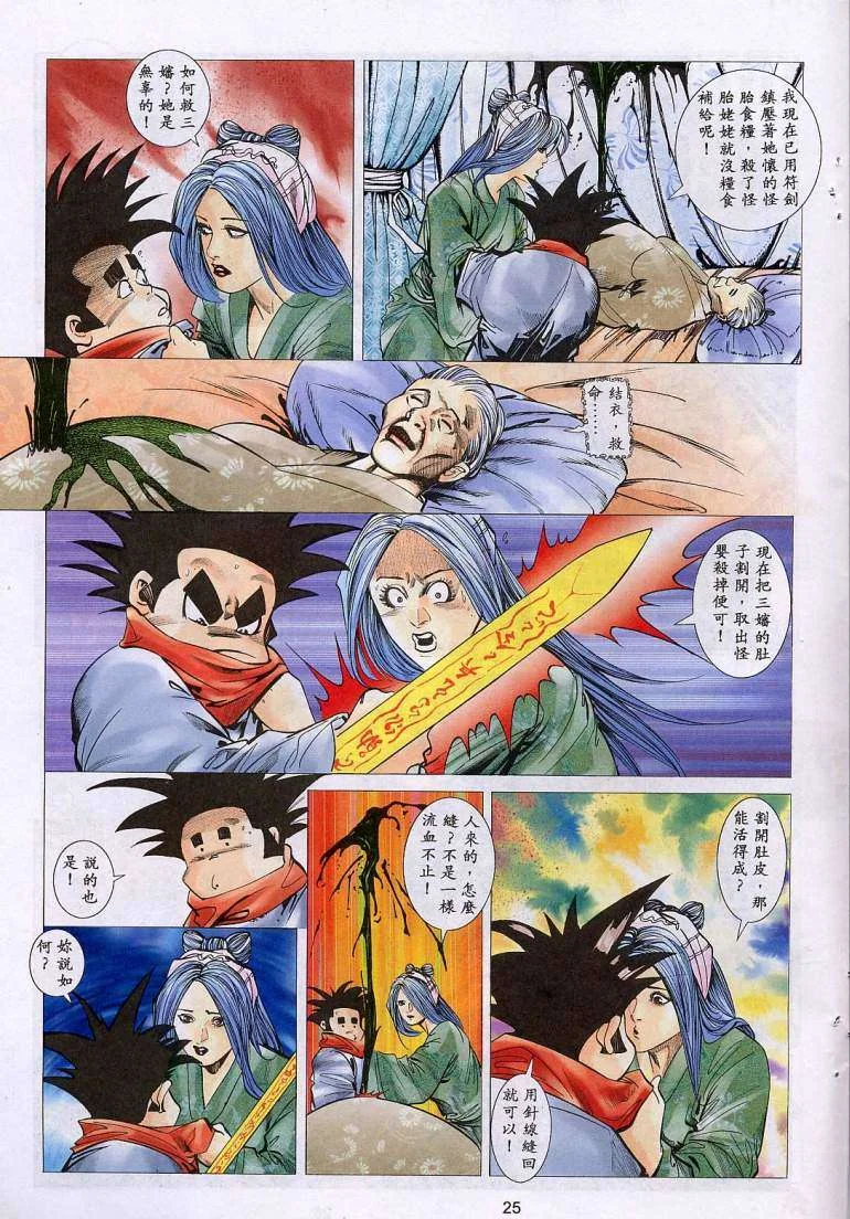 开心看漫画图片列表