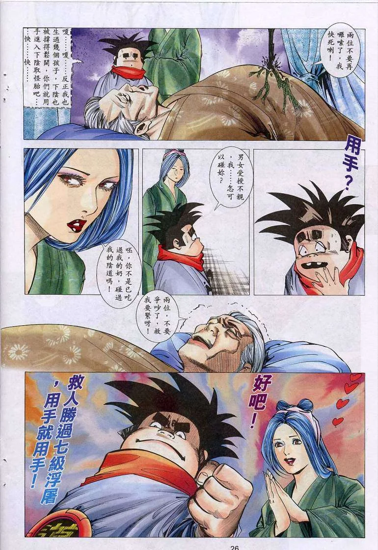 开心看漫画图片列表
