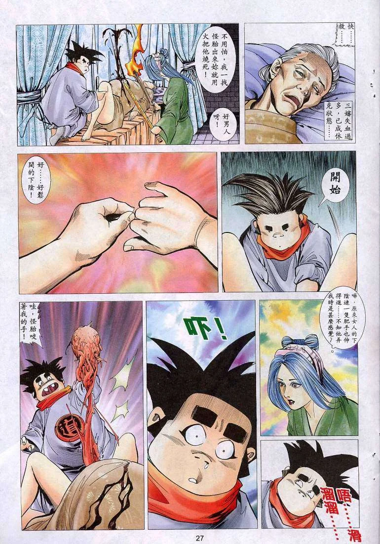 开心看漫画图片列表