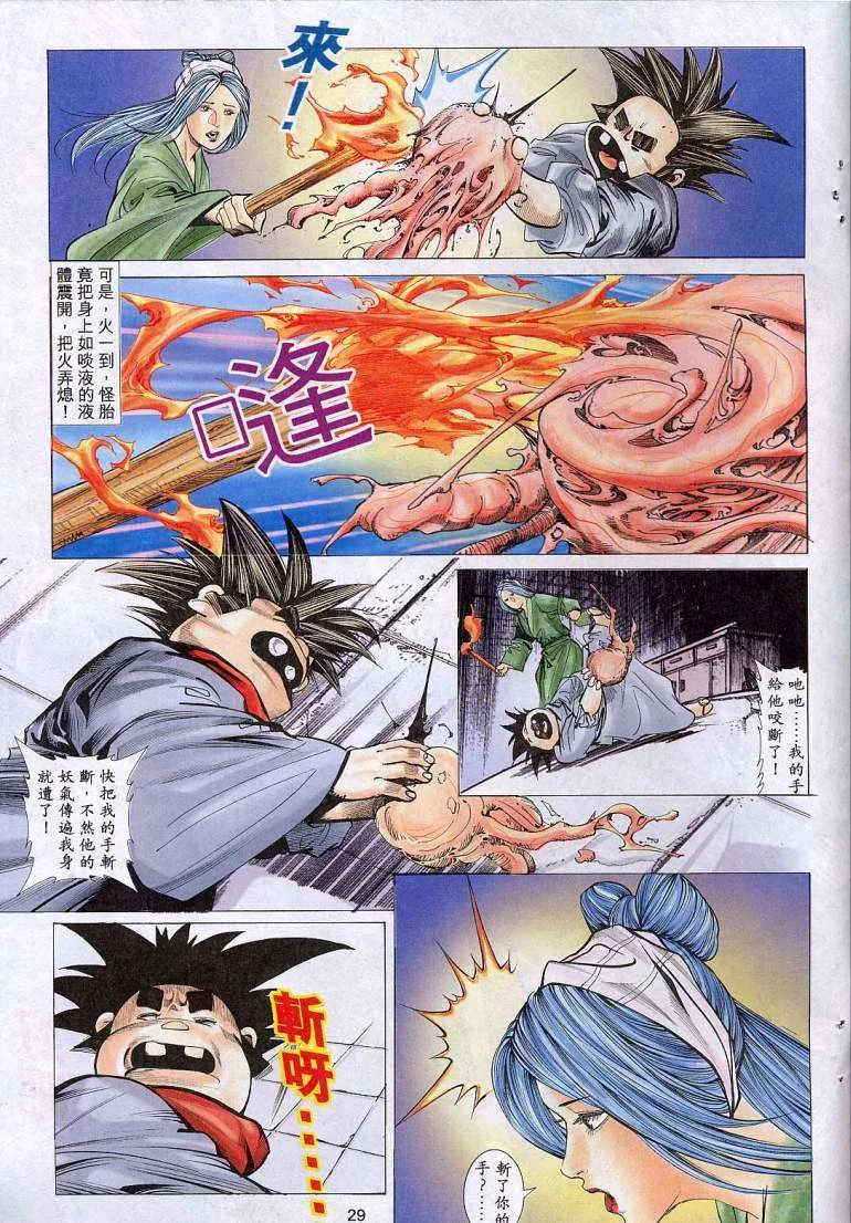 开心看漫画图片列表