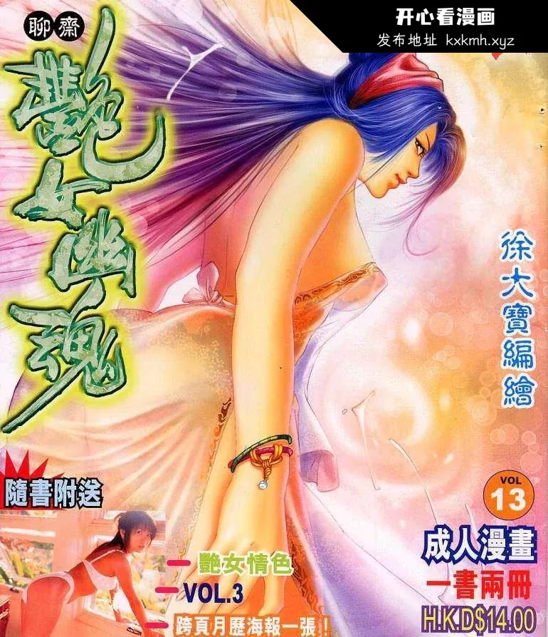 开心看漫画图片列表