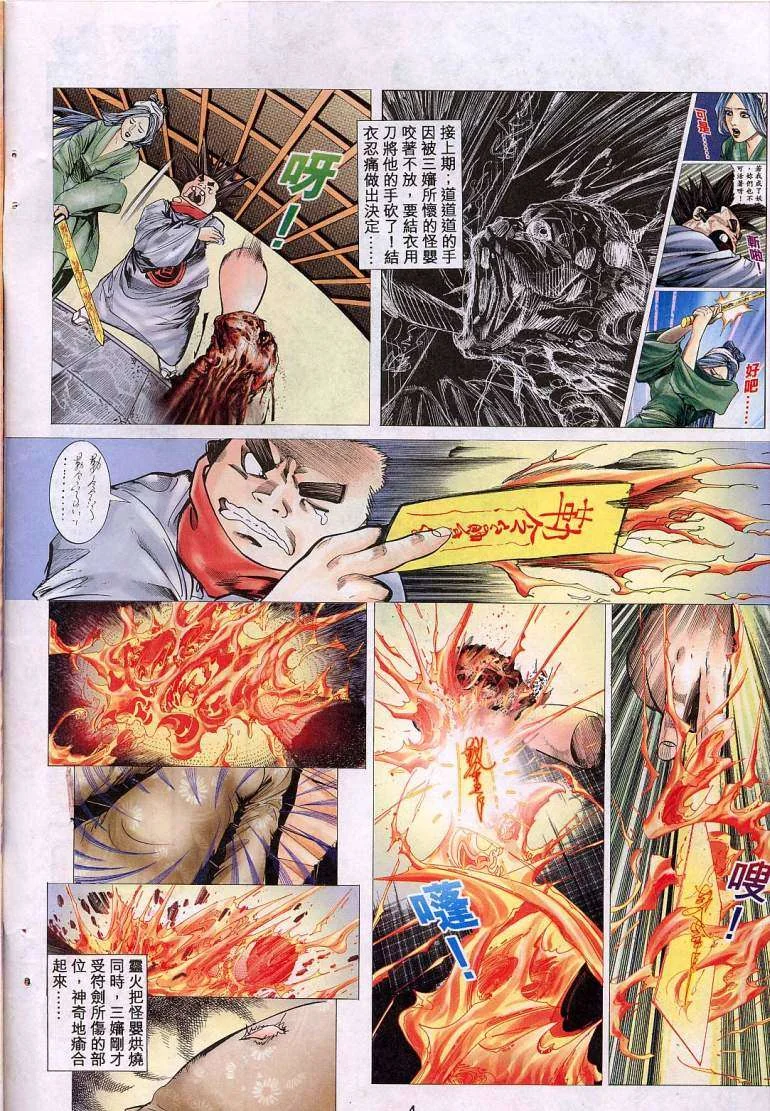 开心看漫画图片列表