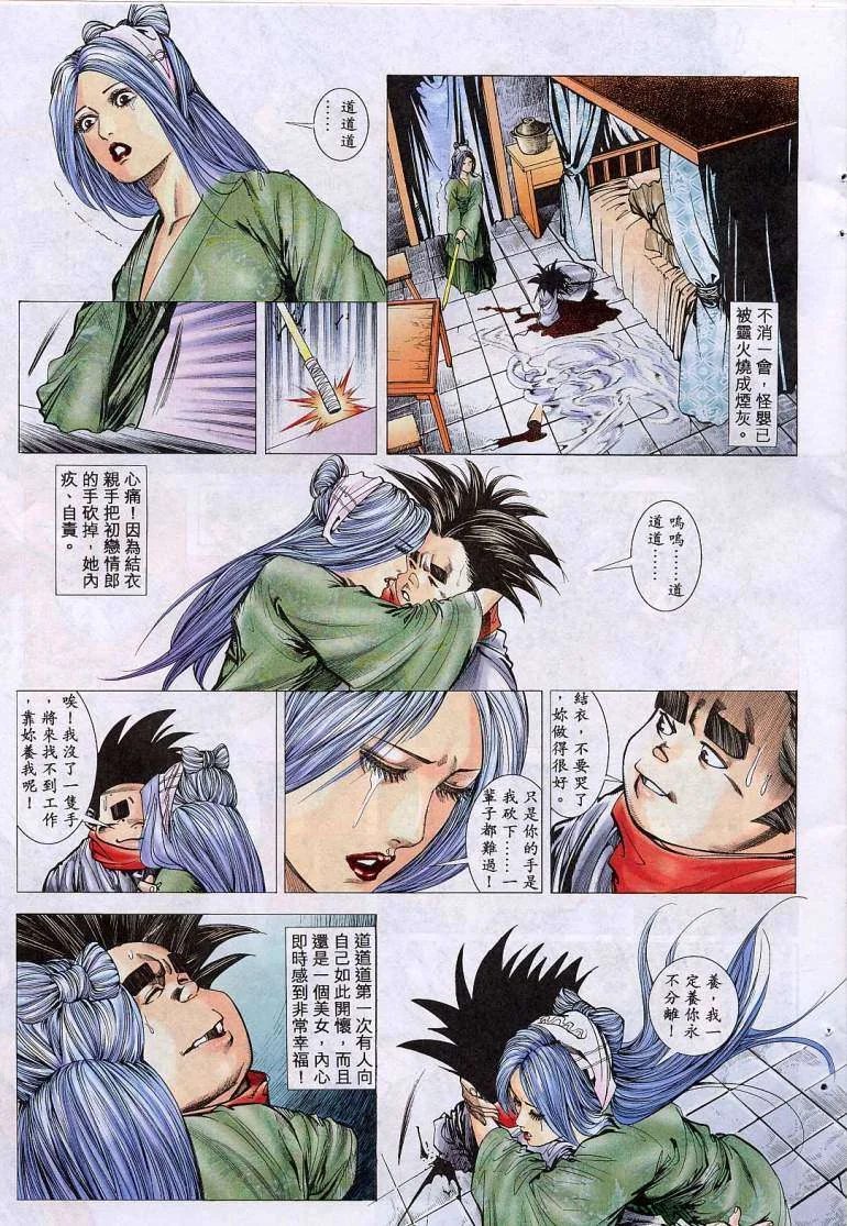 开心看漫画图片列表