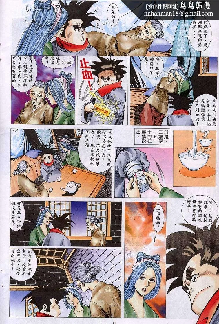 开心看漫画图片列表