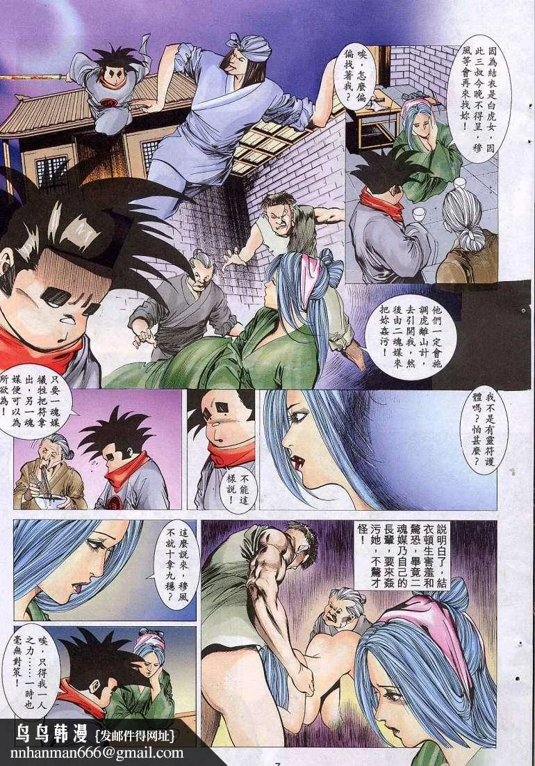 开心看漫画图片列表