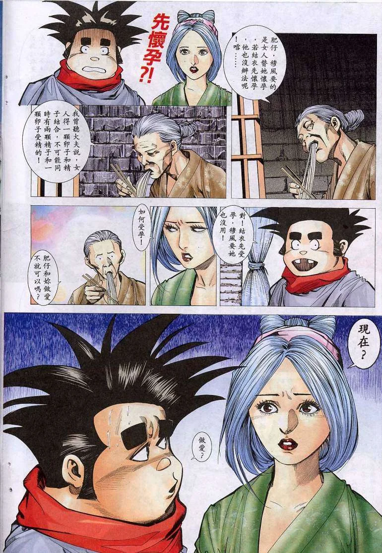 开心看漫画图片列表