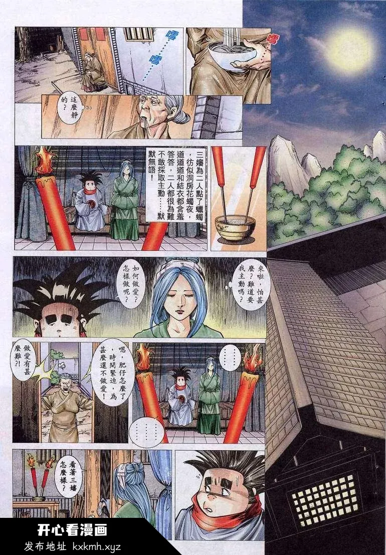 开心看漫画图片列表