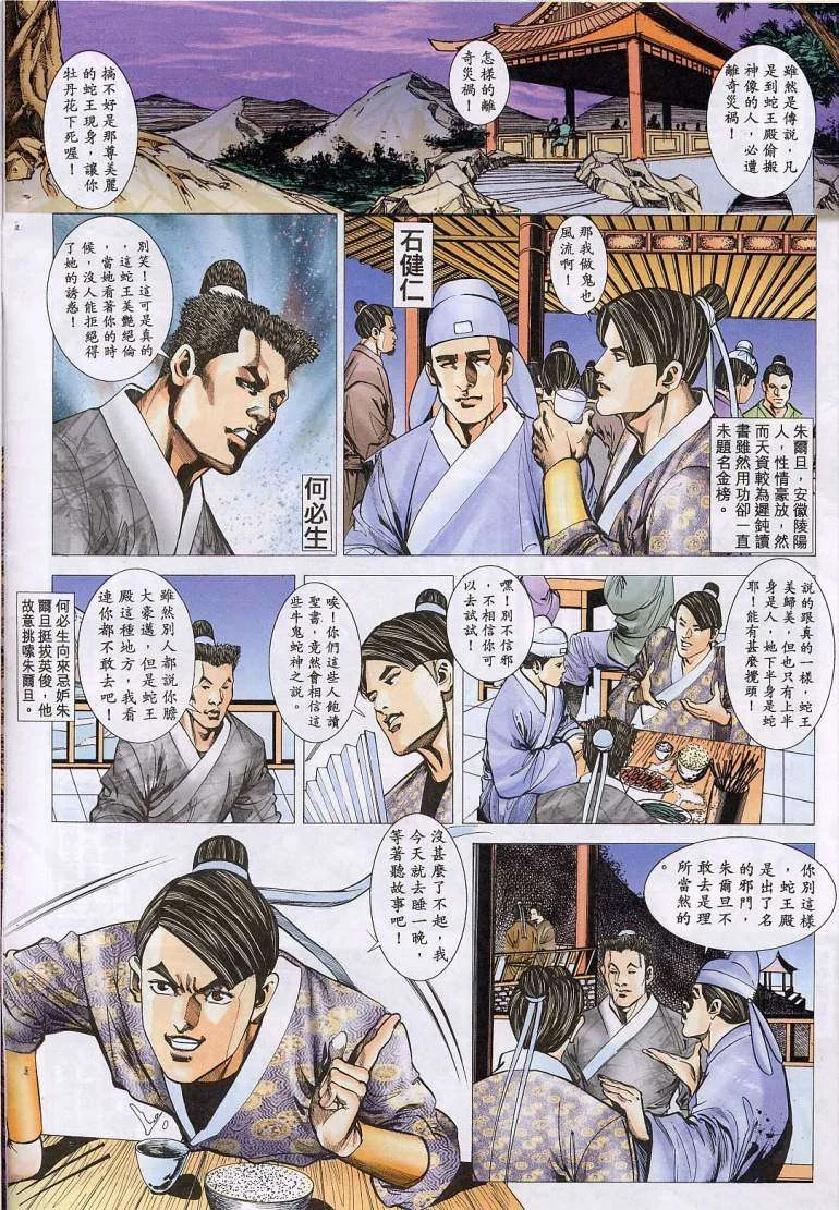 开心看漫画图片列表