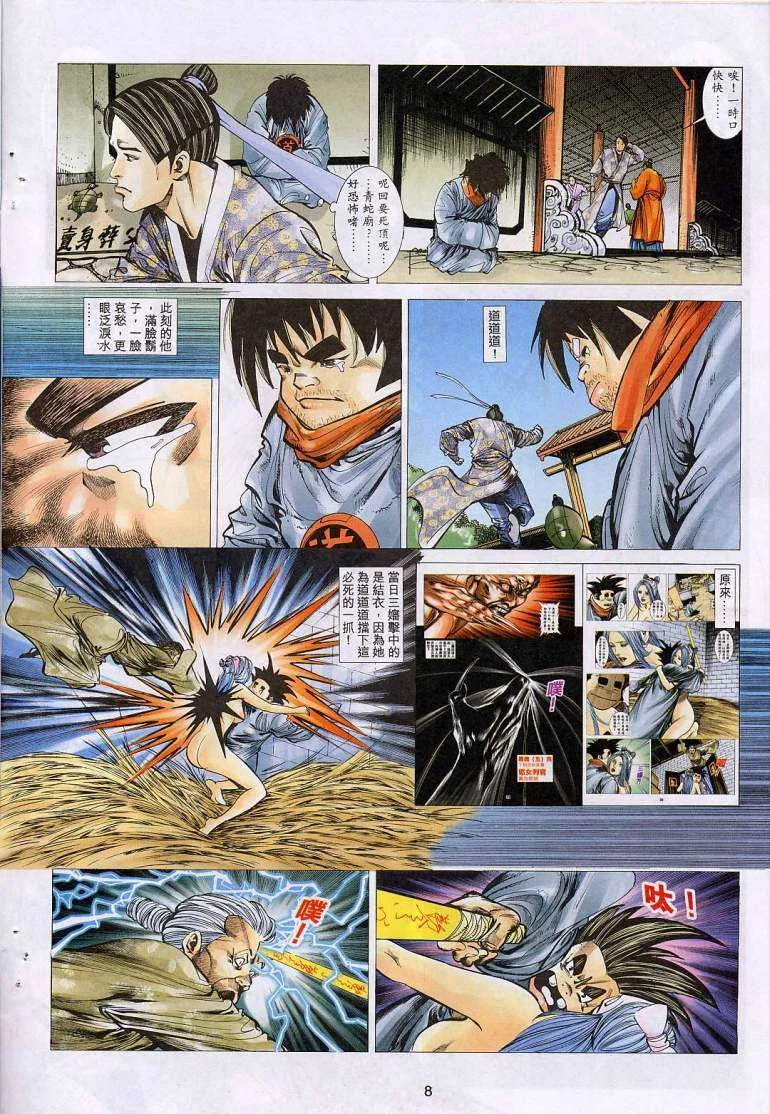 开心看漫画图片列表