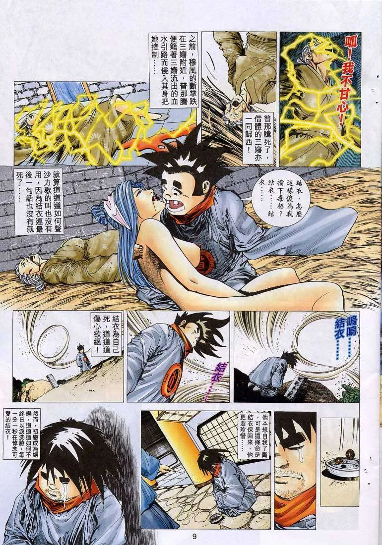 开心看漫画图片列表