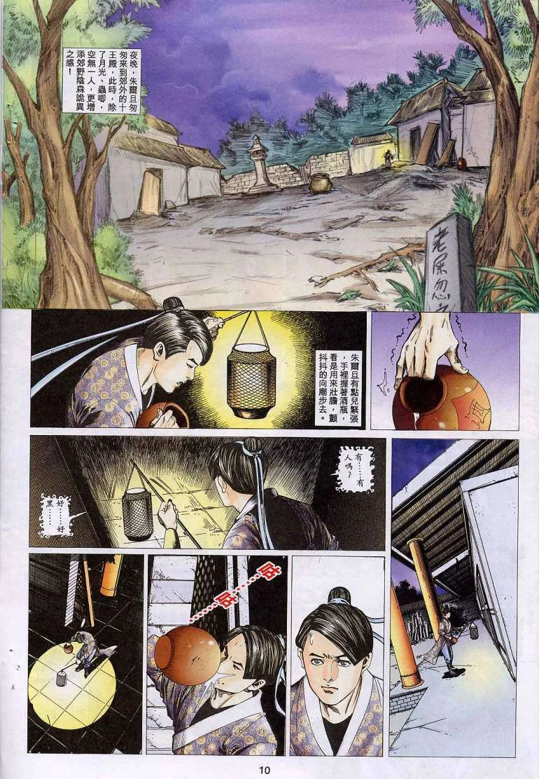 开心看漫画图片列表