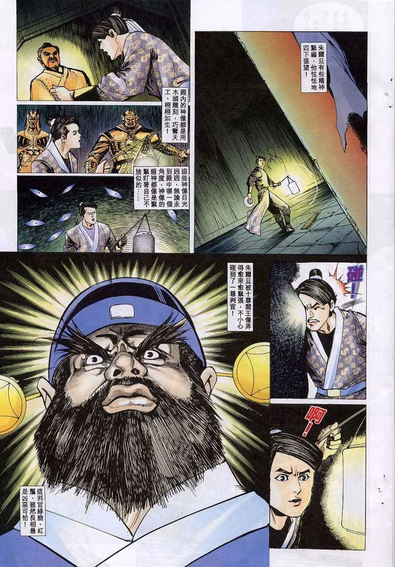 开心看漫画图片列表