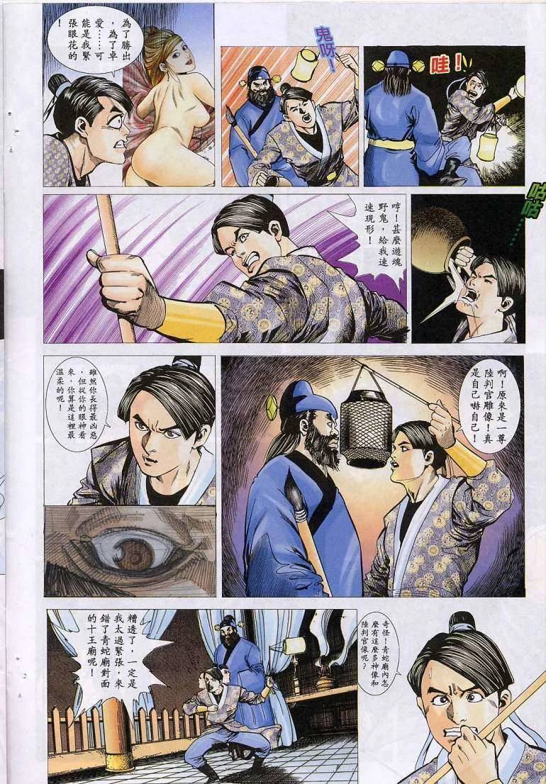 开心看漫画图片列表