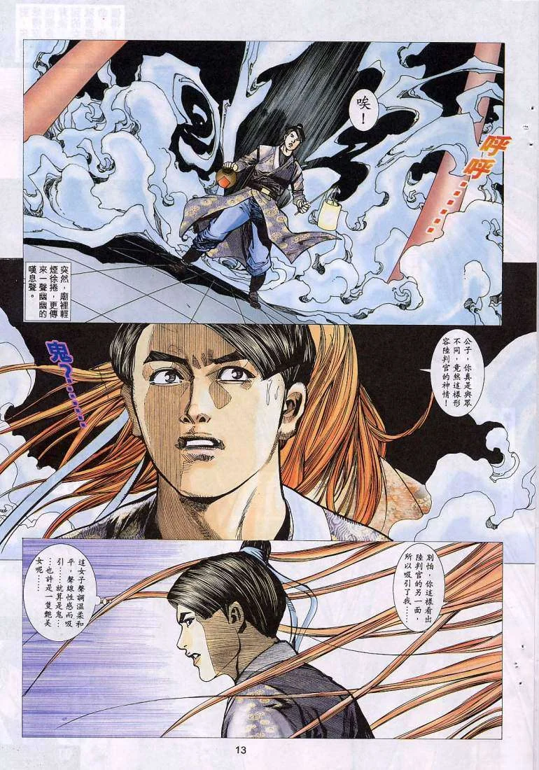 开心看漫画图片列表
