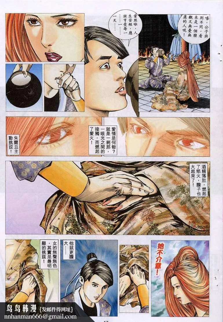 开心看漫画图片列表